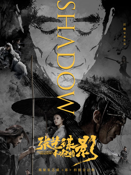 張藝謀和他的“影”劇情介紹_劇情家