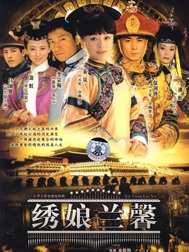 繡娘蘭馨劇情介紹_劇情家