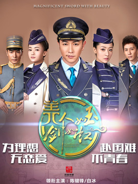 美人如玉劍如虹劇情介紹_劇情家
