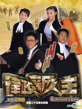 律政新人王1劇情介紹_劇情家
