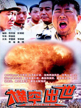 橫空出世劇情介紹_劇情家