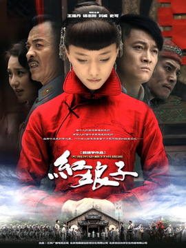 紅娘子劇情介紹_劇情家