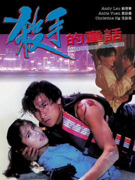 殺手的童話劇情介紹_劇情家