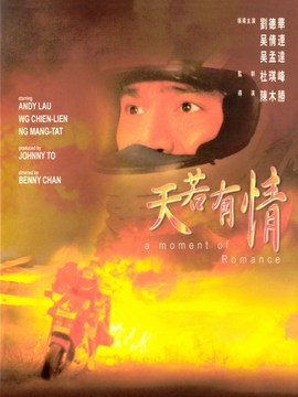 天若有情:追夢人劇情介紹_劇情家