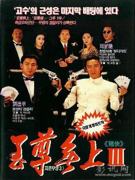 賭俠劇情介紹_劇情家