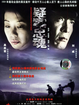 疑案忠魂劇情介紹_劇情家