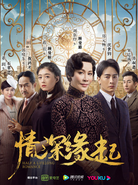 情深緣起劇情介紹_劇情家