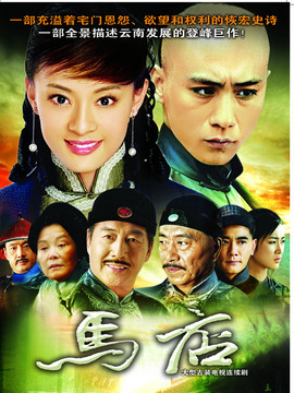 天和局劇情介紹_劇情家