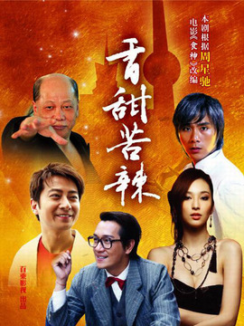 食神劇情介紹_劇情家