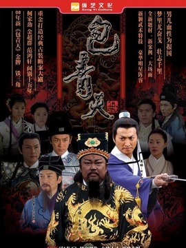 新包青天之打龍袍劇情介紹_劇情家