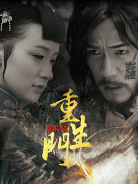 重生門劇情介紹_劇情家