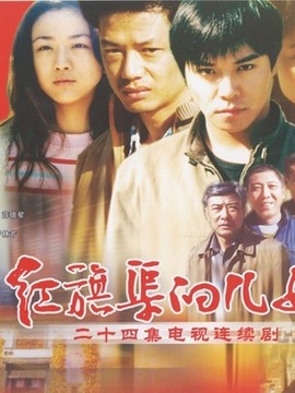 紅旗渠的兒女們劇情介紹_劇情家