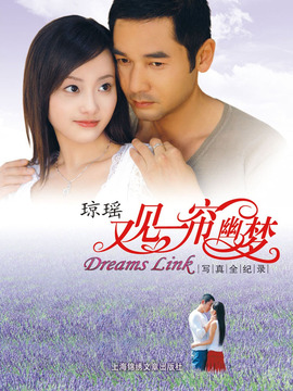 又見(jiàn)一簾幽夢(mèng)劇情介紹_劇情家