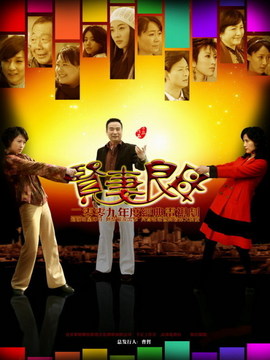 賢妻良母劇情介紹_劇情家
