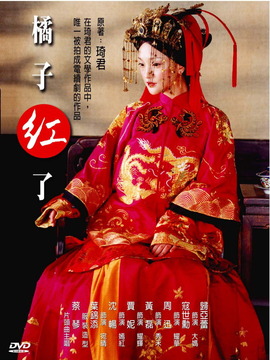 橘子紅了劇情介紹_劇情家