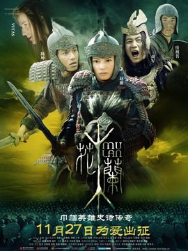 花木蘭劇情介紹_劇情家