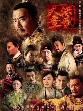 洪武大案劇情介紹_劇情家