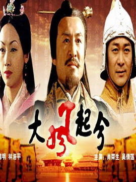 大風(fēng)起兮劇情介紹_劇情家