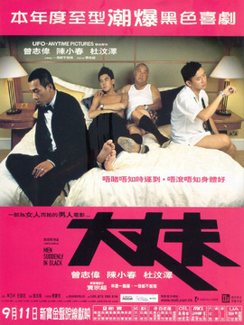 大丈夫劇情介紹_劇情家