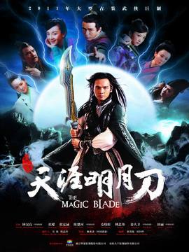 天涯明月刀劇情介紹_劇情家
