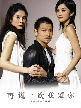 再說一次我愛你劇情介紹_劇情家