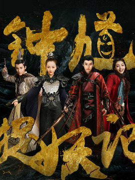 鐘馗捉妖記劇情介紹_劇情家
