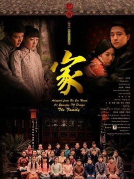 家劇情介紹_劇情家