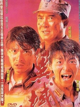異域劇情介紹_劇情家