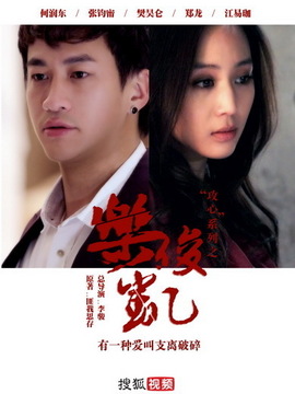 樂俊凱劇情介紹_劇情家