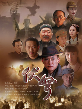 伏弩劇情介紹_劇情家