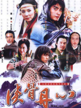 俠骨丹心劇情介紹_劇情家