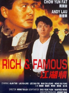 江湖情劇情介紹_劇情家
