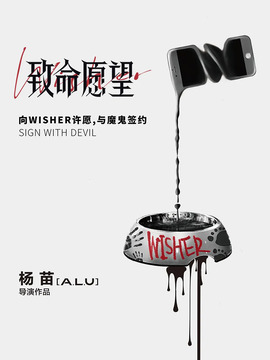 致命愿望劇情介紹_劇情家