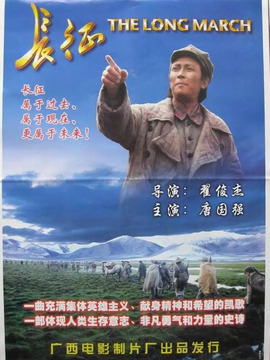 長(zhǎng)征劇情介紹_劇情家