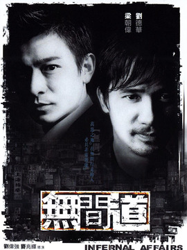 無間道劇情介紹_劇情家