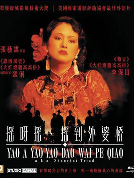 搖啊搖，搖到外婆橋劇情介紹_劇情家