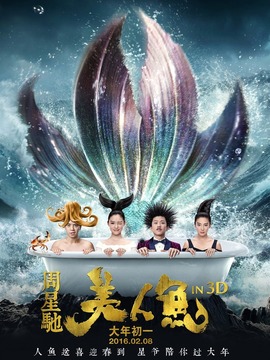 美人魚劇情介紹_劇情家