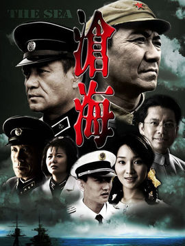 滄海劇情介紹_劇情家