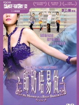 師奶唔易做劇情介紹_劇情家