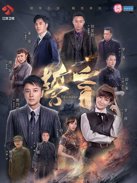 誓言劇情介紹_劇情家