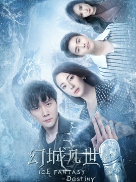 幻城凡世劇情介紹_劇情家
