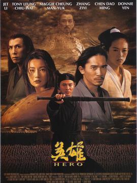 英雄劇情介紹_劇情家