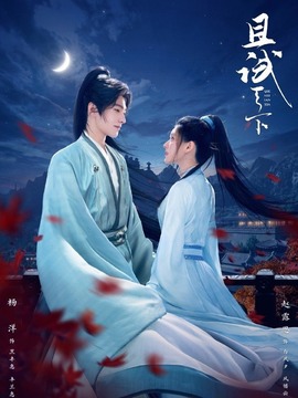 且試天下劇情介紹_劇情家