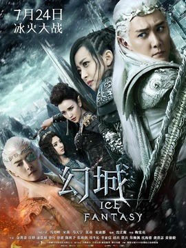 幻城劇情介紹_劇情家