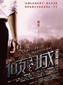 傾城劇情介紹_劇情家