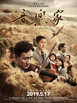 音樂家劇情介紹_劇情家