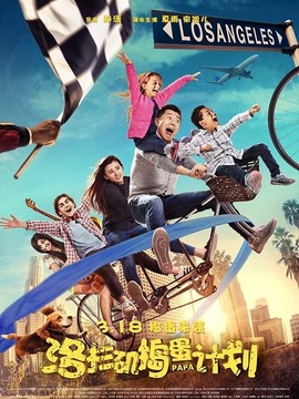 洛杉磯搗蛋計劃劇情介紹_劇情家