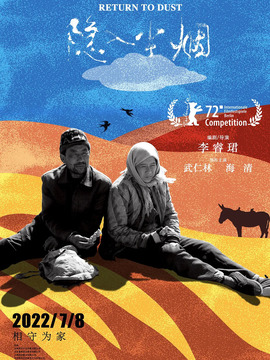 隱入塵煙劇情介紹_劇情家