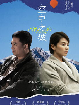 空中之城劇情介紹_劇情家