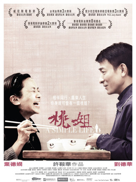 桃姐劇情介紹_劇情家